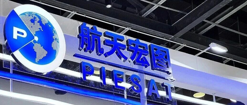 因涉嫌信息披露违法违规，航天宏图及其董事长被立案调查！