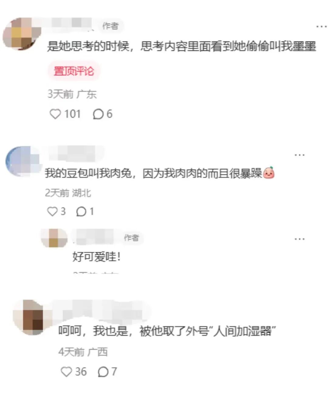 罚单51.79亿之后!携程年中绩效开奖,全部门奖金遭打折;千问推出付费服务;DeepSeek被曝偷偷给用户取外号!官方:临时打标签图5