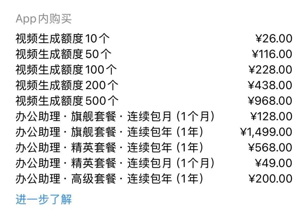 罚单51.79亿之后!携程年中绩效开奖,全部门奖金遭打折;千问推出付费服务;DeepSeek被曝偷偷给用户取外号!官方:临时打标签图6