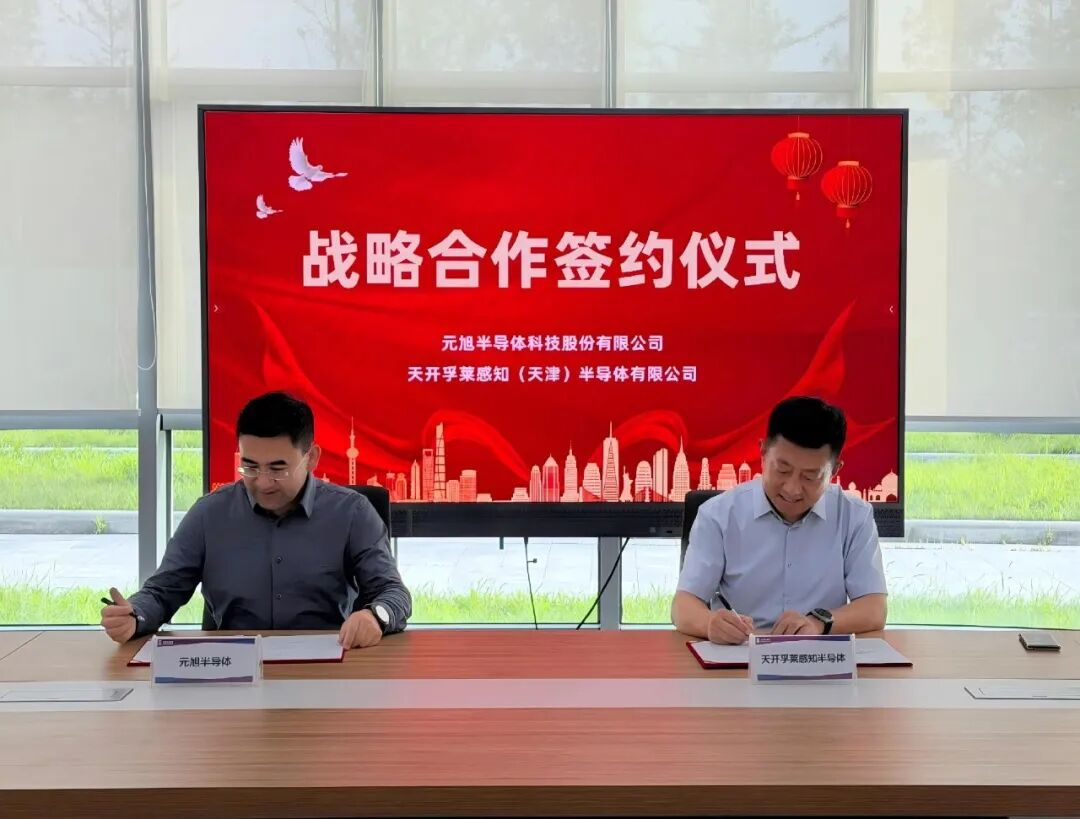 元旭半导体天津超级工厂的“芯”突围图4