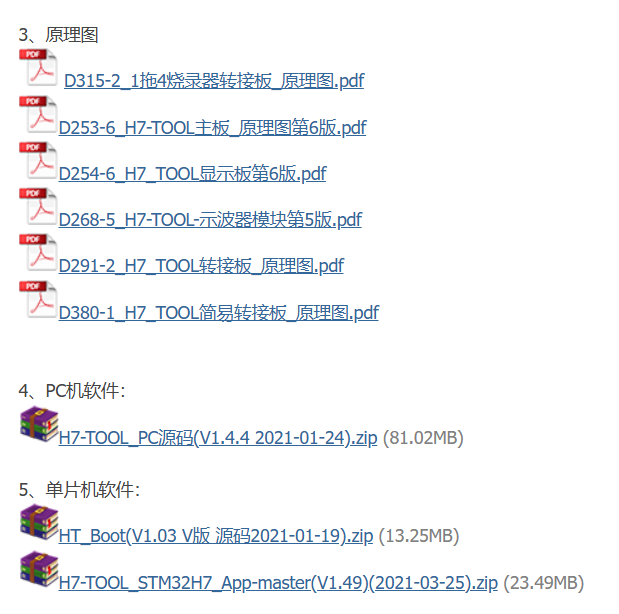 H7-TOOL早期产品拆解,这个万能调试器的来时路,全在堆料与取舍之间!图26