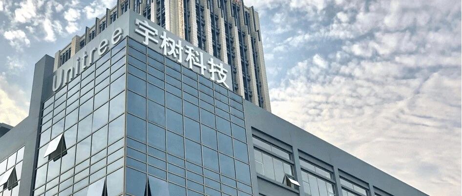 978万户抢购，中签率创科创板新低！宇树科技IPO融60亿“补脑” | 全球深一度