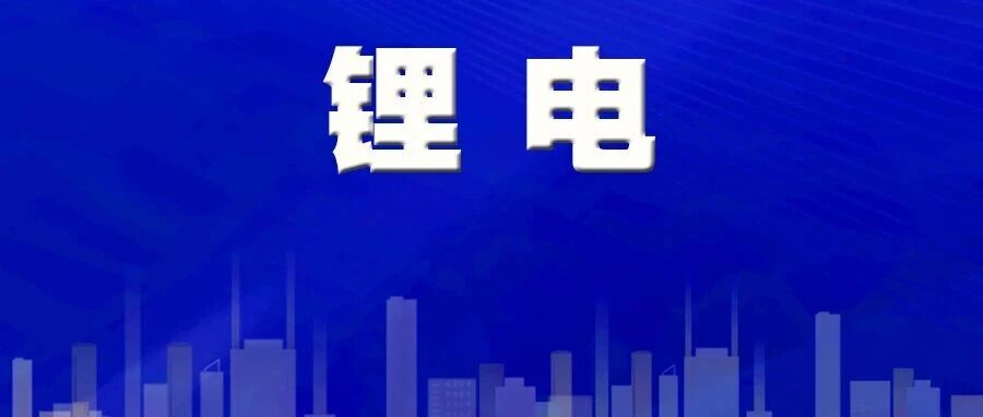 GGII：低成本LFP工艺竞争升级，电池级氧化铁红出货量爆发