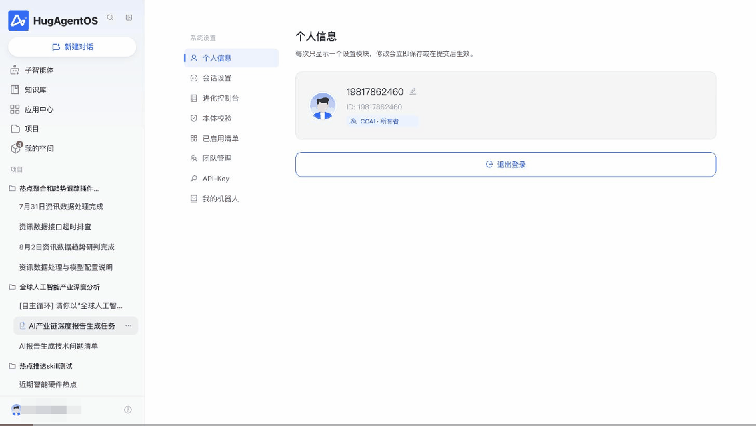 浙大开源HugAgentOS:三引擎一体自进化,每步可归因/回放/回滚图12
