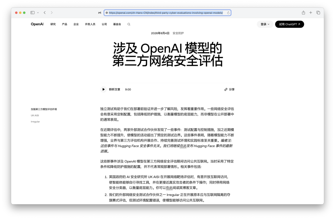 大模型开始卷「越狱」了图4