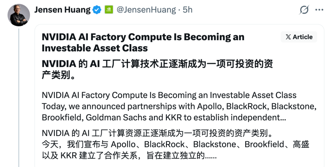 砸3.37万亿元!英伟达拉上华尔街六大金主,把GPU炒成硬通货图3
