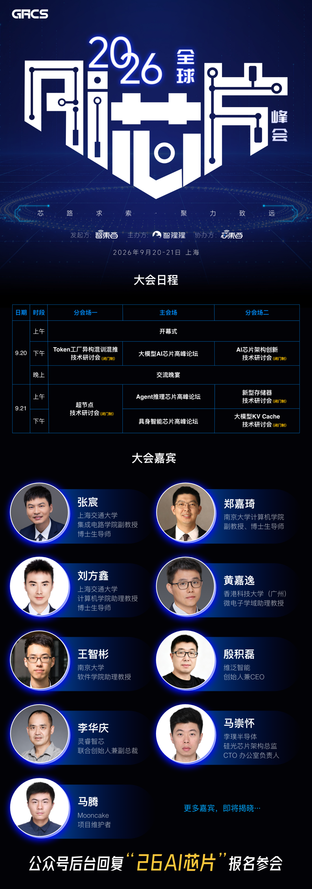 砸3.37万亿元!英伟达拉上华尔街六大金主,把GPU炒成硬通货图8