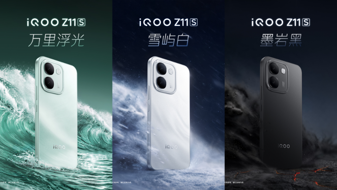 【新机】8.18见 iQOO Z11S外观配色公开图1