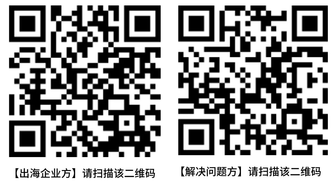 潮起之时，靠岸相见丨East Forward·2026出海大会正式官宣图7
