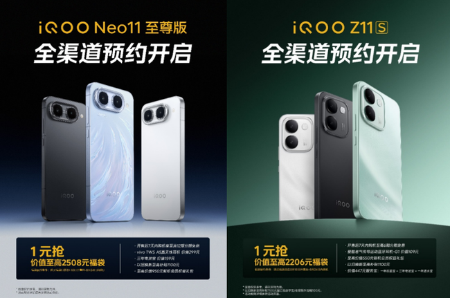 万毫安电池 + 全新护眼屏!iQOO 两款续航新机 8.18 登场图5