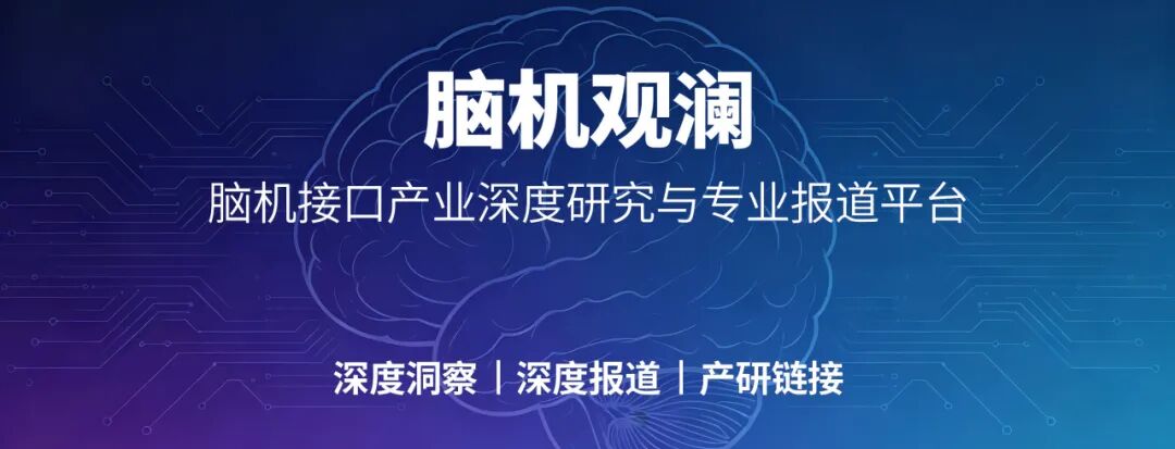 脑机接口的电池，放还是不放？2026年11家植入式BCI供电方案全景图1