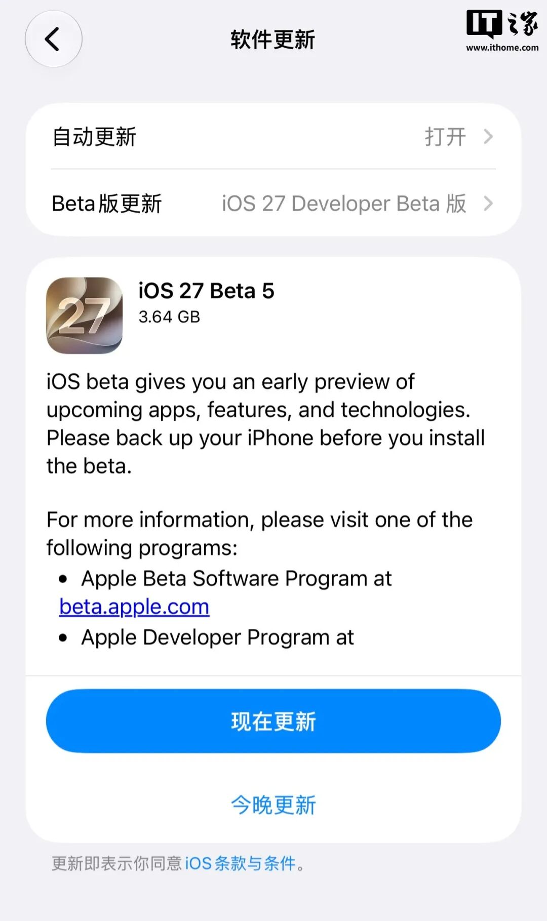 苹果iOS 27 Beta 5！国行AI露端倪，系统图标大变样，20项升级全扒出图2