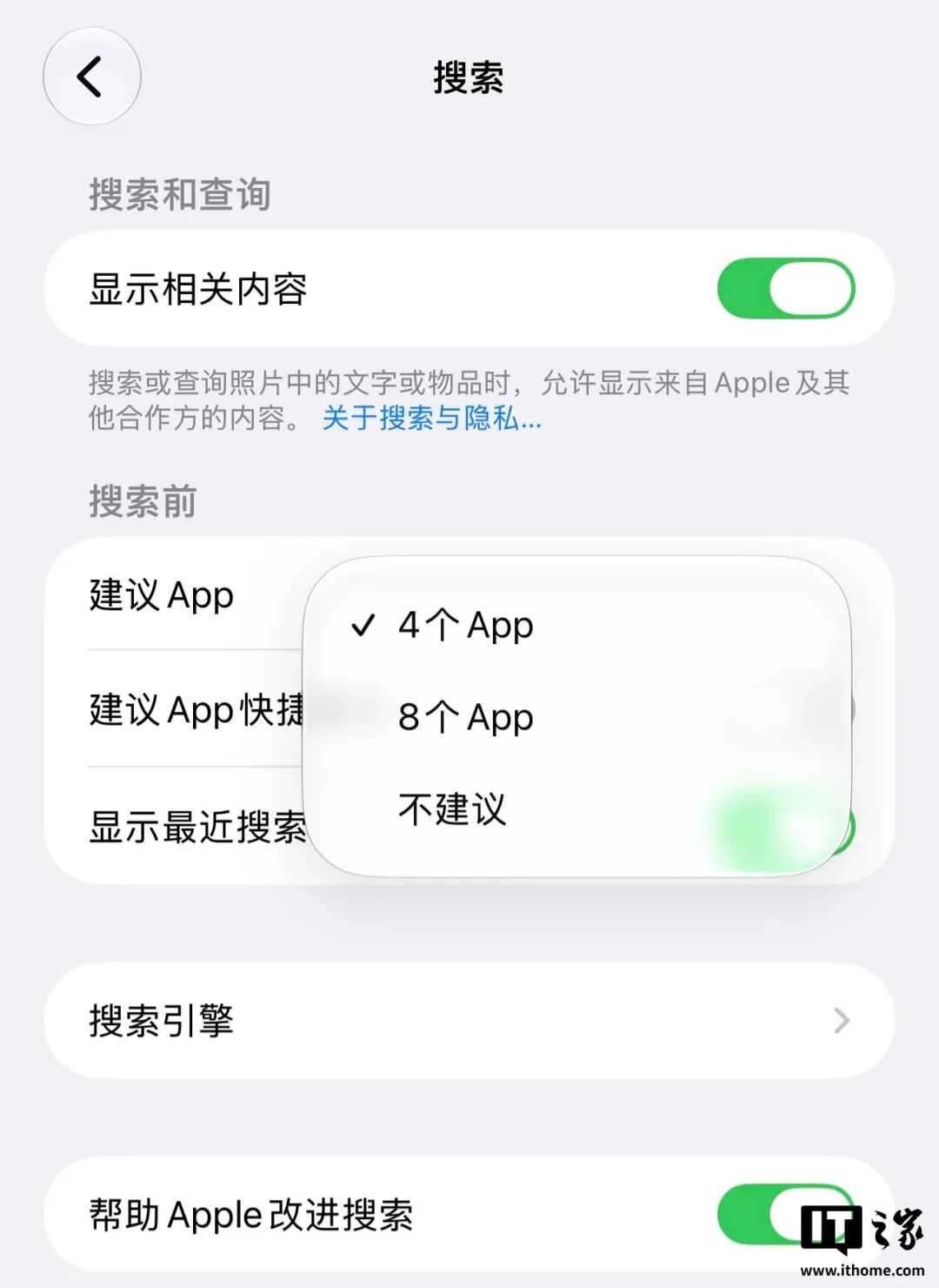 苹果iOS 27 Beta 5！国行AI露端倪，系统图标大变样，20项升级全扒出图18