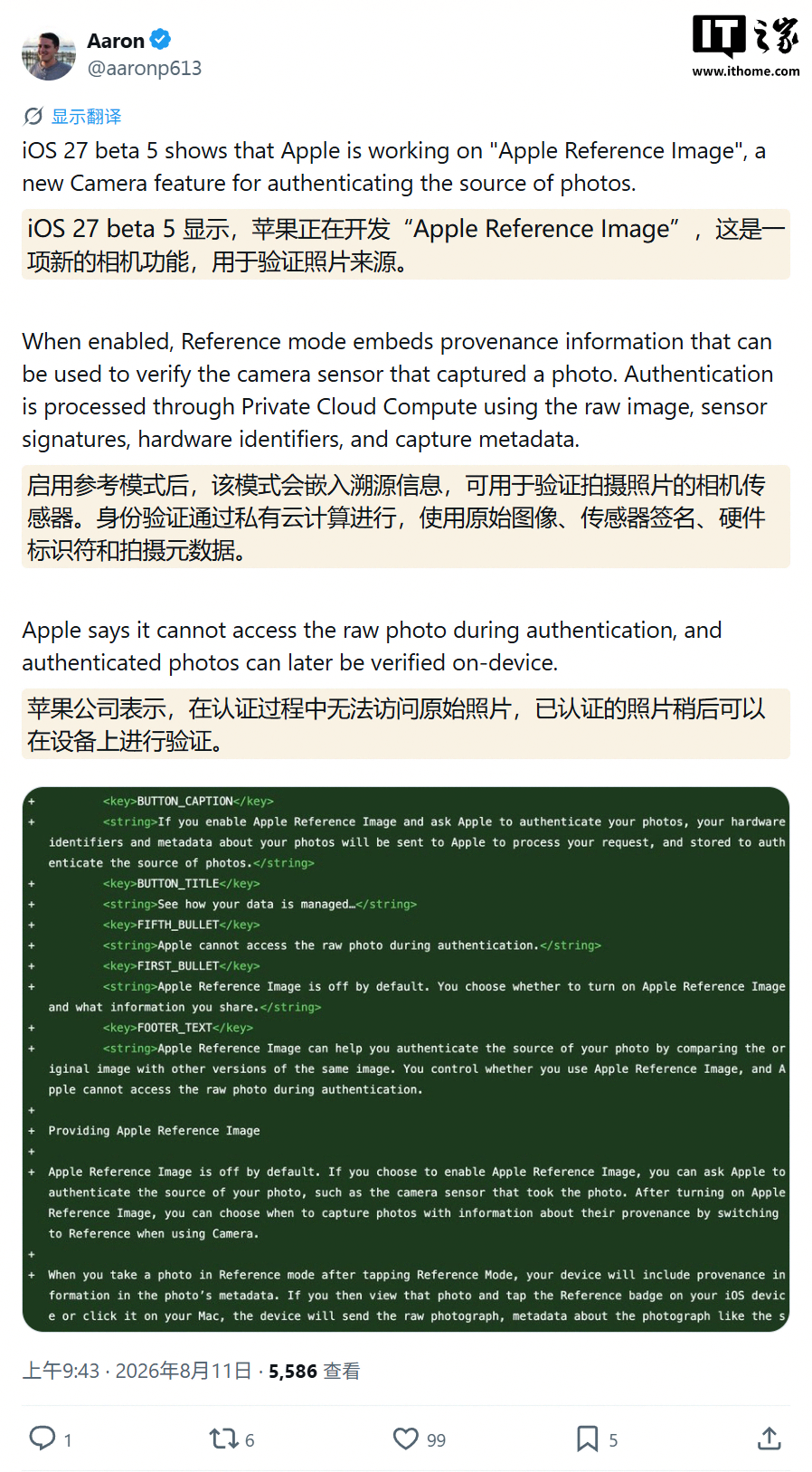 苹果iOS 27 Beta 5！国行AI露端倪，系统图标大变样，20项升级全扒出图29