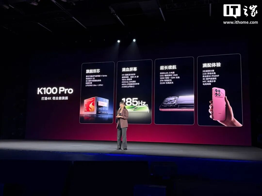 小米REDMI K100 Pro/Max正式发布:大电池+超高刷,定价亮了图3