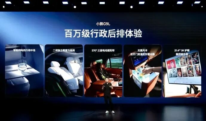 25.98万元，小鹏G9L开启预售图4