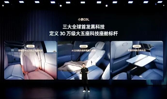 25.98万元，小鹏G9L开启预售图5