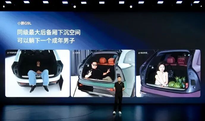 25.98万元，小鹏G9L开启预售图6