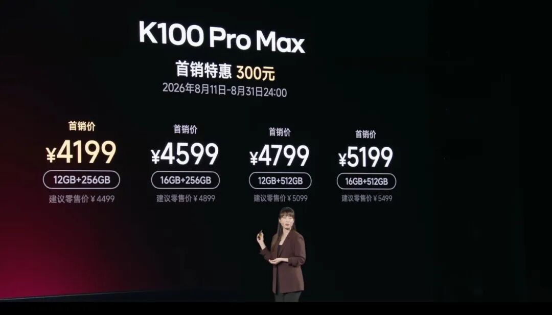 3199元起!REDMI K100 Pro系列杀疯,185Hz屏+9070mAh电池,干翻高端旗舰...图23