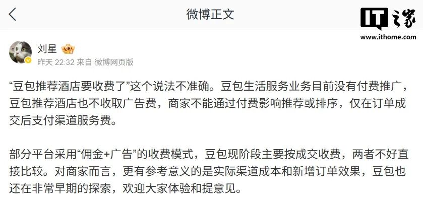 豆包回应推荐酒店抽佣12%；DeepSeek梁文锋财富年增3850%；3699元起小米 REDMI K100 Pro系列手机发布；折射手机壳被指用于偷拍涉嫌违法...图2
