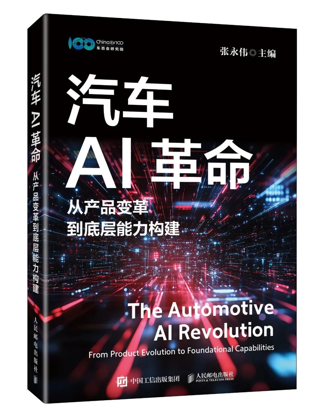 车百专著 | 算力正在成为汽车智能化竞争的关键因素图2