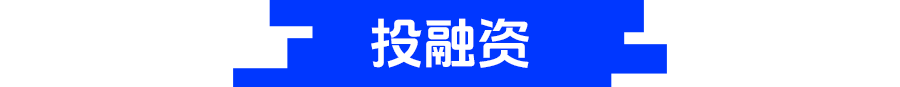 8点1氪：最高套现166亿，李嘉诚又卖海外资产；宇树科技中签结果出炉；胖东来公布“委屈奖”，3名员工共获补偿7万元图10
