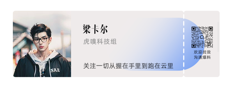 独家丨那个最早押中宇树的红杉投资人，正在关心什么图2