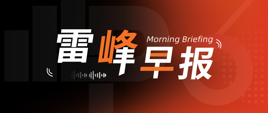 DeepSeek招土木工程师;腾讯参投!林俊旸深夜官宣新公司:做下一代AI智能体;宇树科技中签号出炉:共19414个丨雷峰早报图1