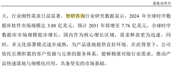 智研咨询研究观点与核心数据被广泛引用(2026.7月案例精选 )图10
