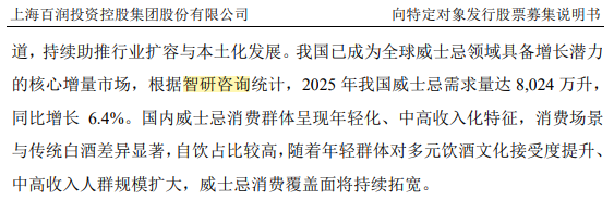 智研咨询研究观点与核心数据被广泛引用(2026.7月案例精选 )图12