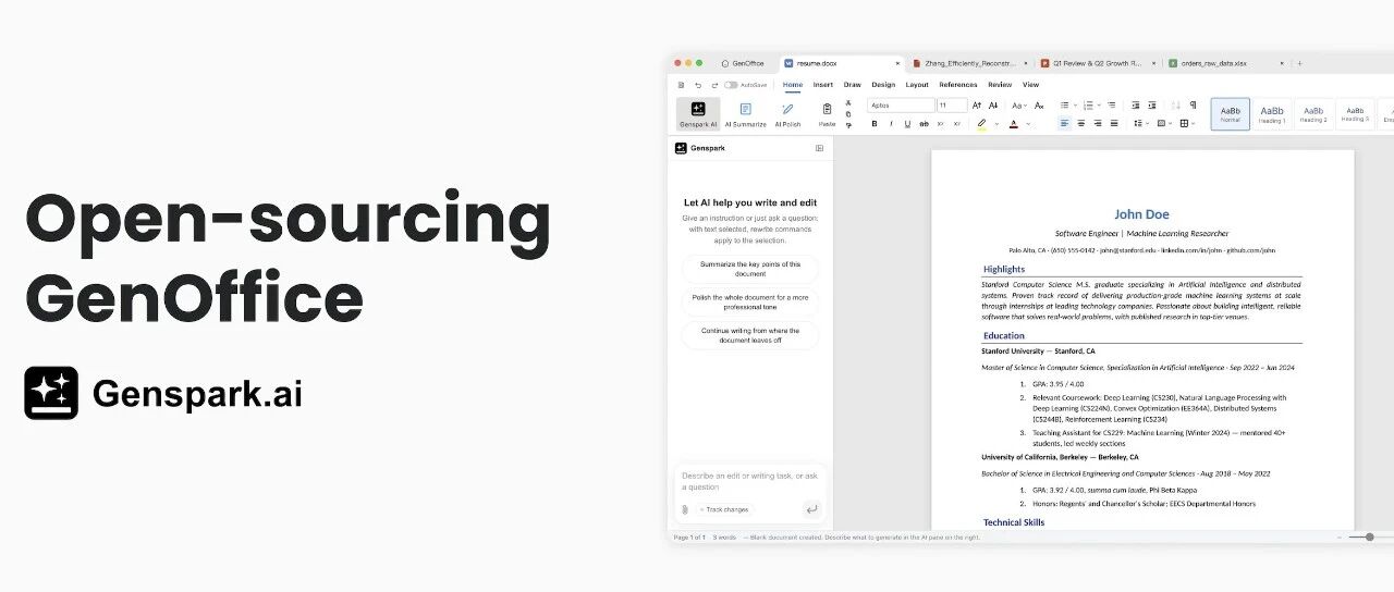 实测 GenOffice Alpha 版：补上办公工作流最后一环｜AI 上新