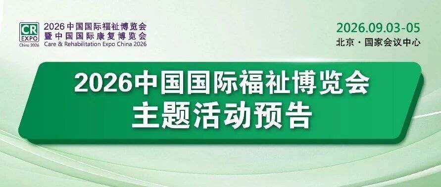 参会报名 | 数智新生态 教康新路径：智能技术视域下教育康复交流活动