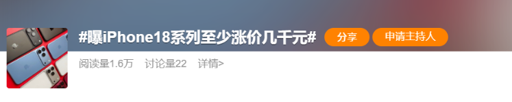 压价长鑫失败，苹果压屏幕成本保利润，iPhone 18照样涨2000？图2