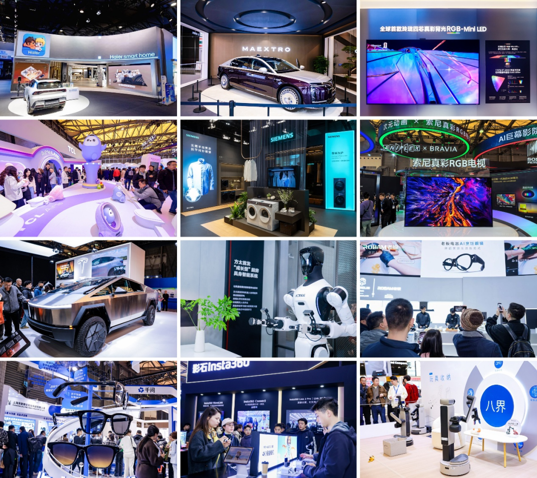 【AI+、智融万象】AWE2027正式启动图8