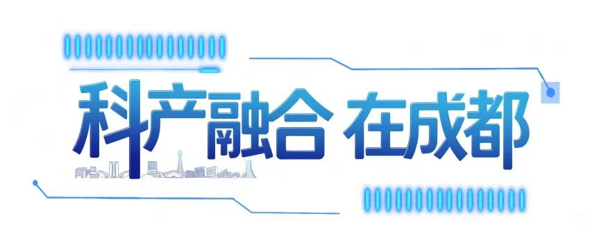 攻克“卡脖子”难题!从蓉企飞锐特旋光片供不应求,看成都光通信产业如何“链式反应”图2