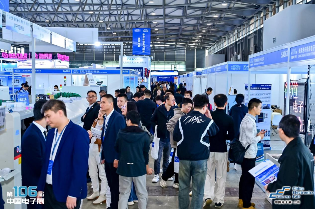 共筑电子产业强基赛道,第 108 届中国电子展 11 月上海启幕图1
