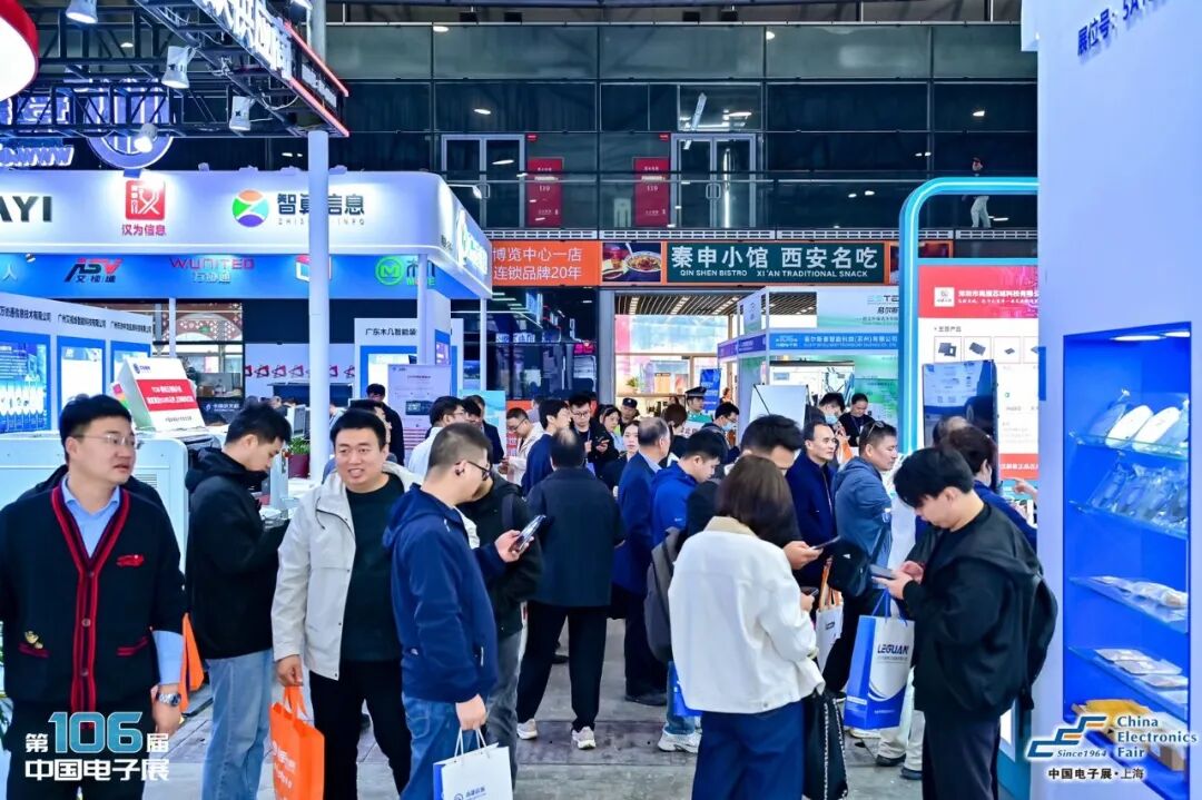 共筑电子产业强基赛道,第 108 届中国电子展 11 月上海启幕图2