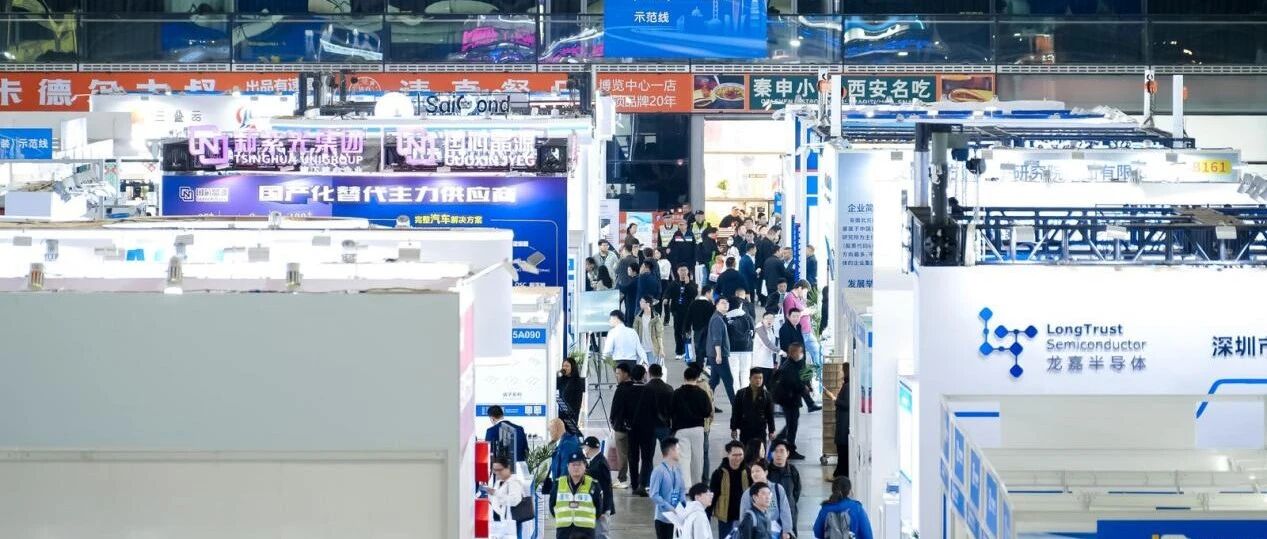 共筑电子产业强基赛道，第 108 届中国电子展 11 月上海启幕