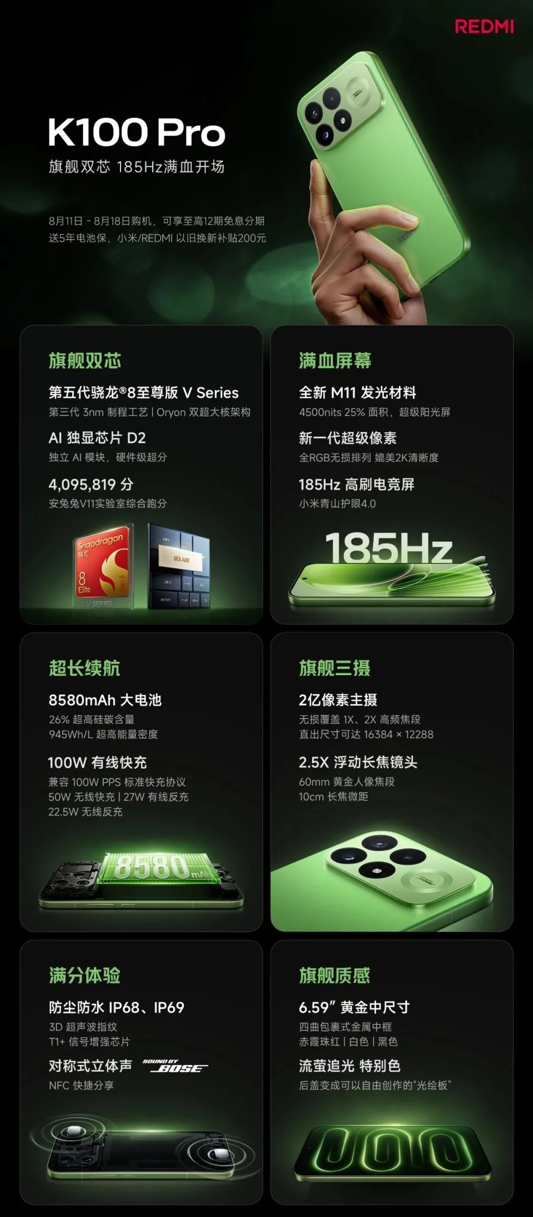 3699起 红米K100Pro/Max发布|曝华为Mate90或9.23发图1