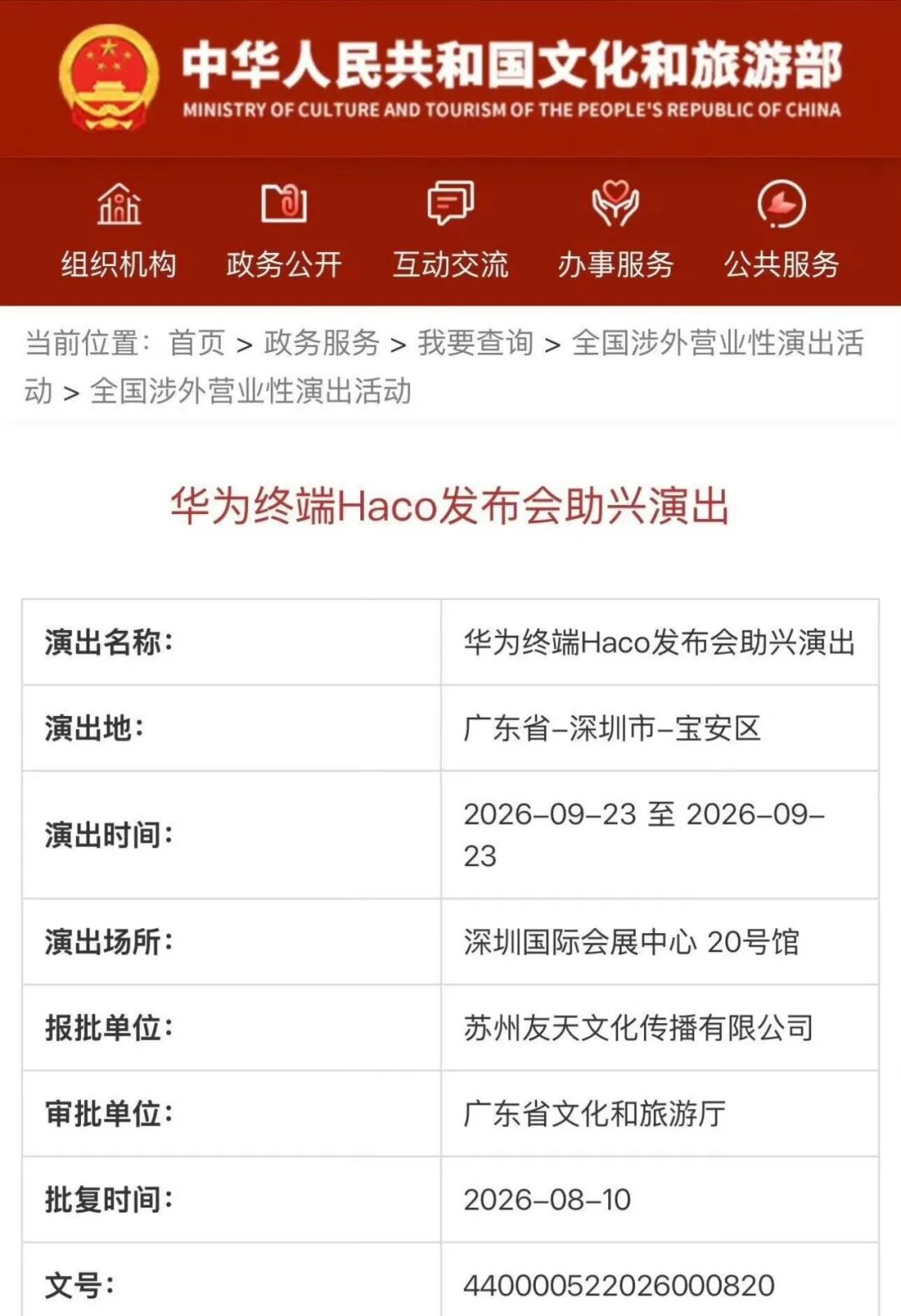 3699起 红米K100Pro/Max发布|曝华为Mate90或9.23发图4