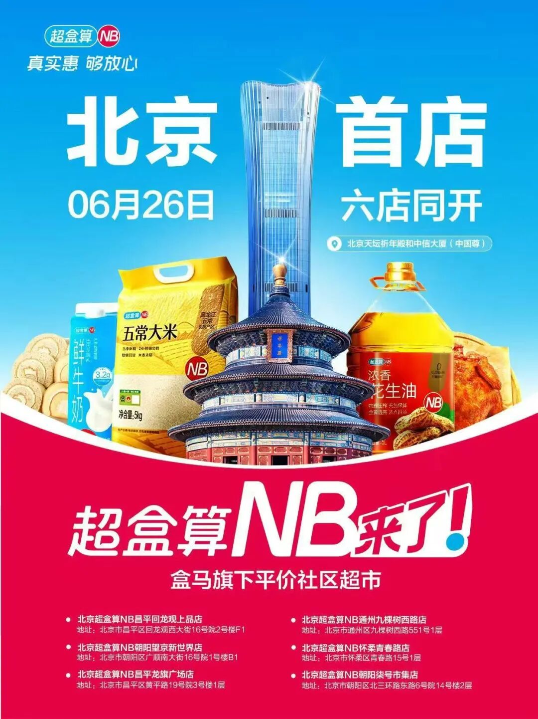 刘强东突然发力，反击美团、阿里图10