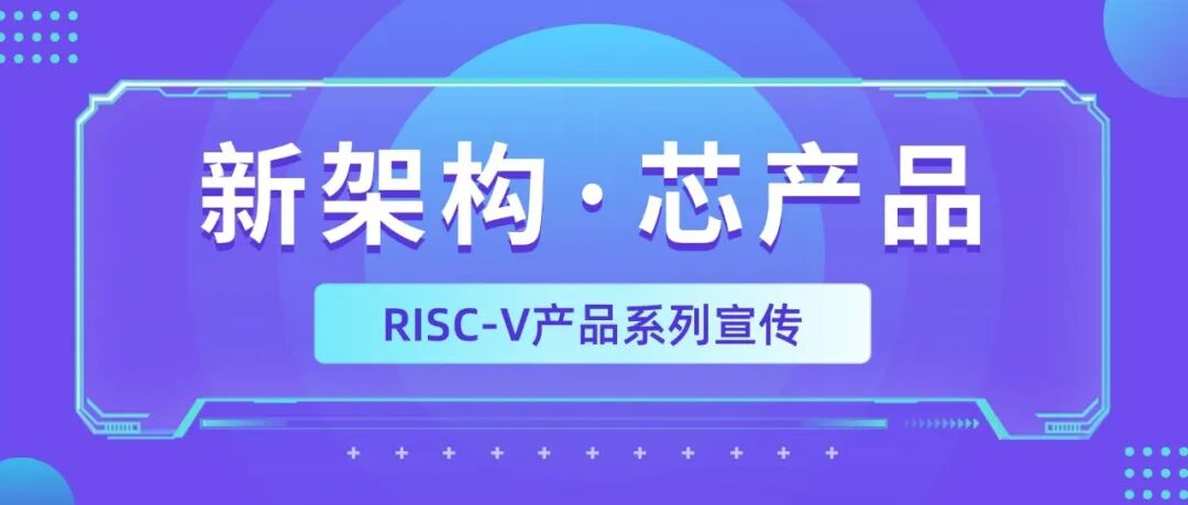 新架构・芯产品 | 赛昉科技JH-B100:四核RISC-V、双节点适配图2