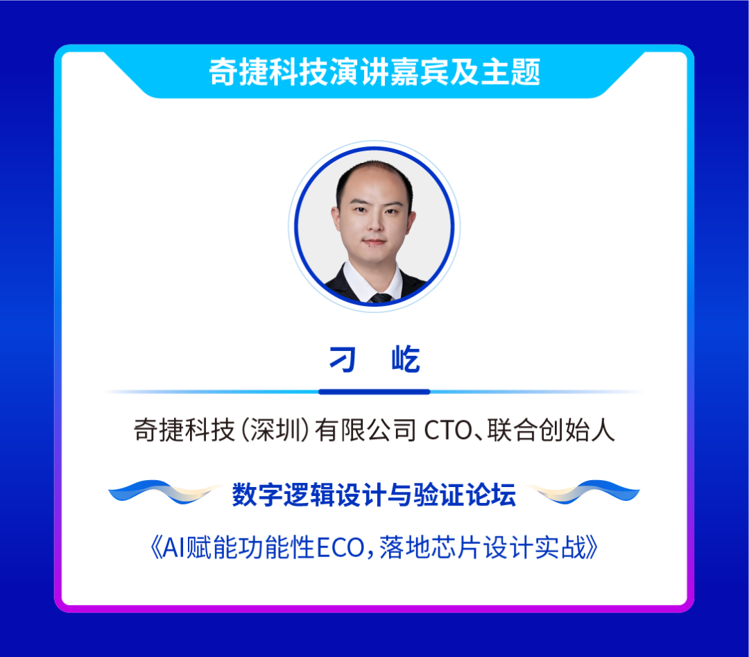 展商推荐 | 孤波科技、奇捷科技将亮相IDAS 2026图11