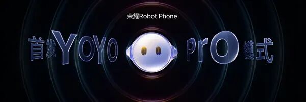 9999元起!荣耀首款机器人手机正式发布图10