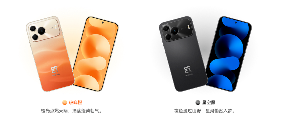 网曝华为Mate 90系列发布会时间，nova16 SE今日开售图2