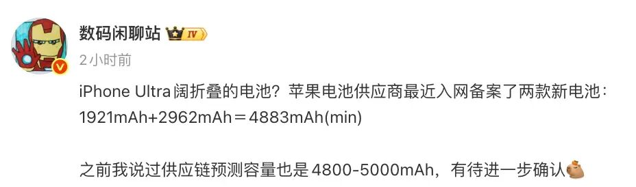 折叠屏iPhone命名方案再曝，会是“iPhone Ultra”吗？图8