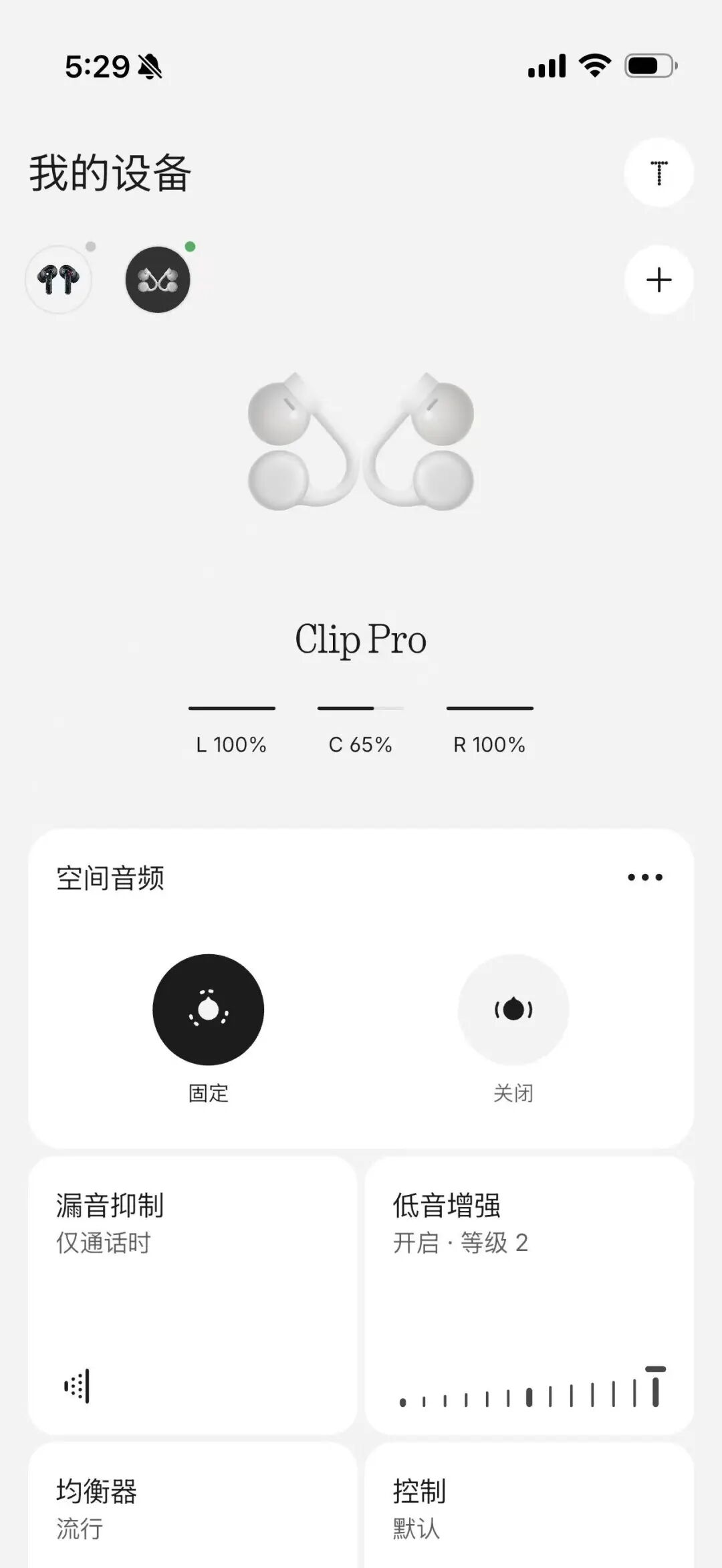cmf Clip Pro耳夹耳机体验：成熟品类玩出了什么新花样？图7