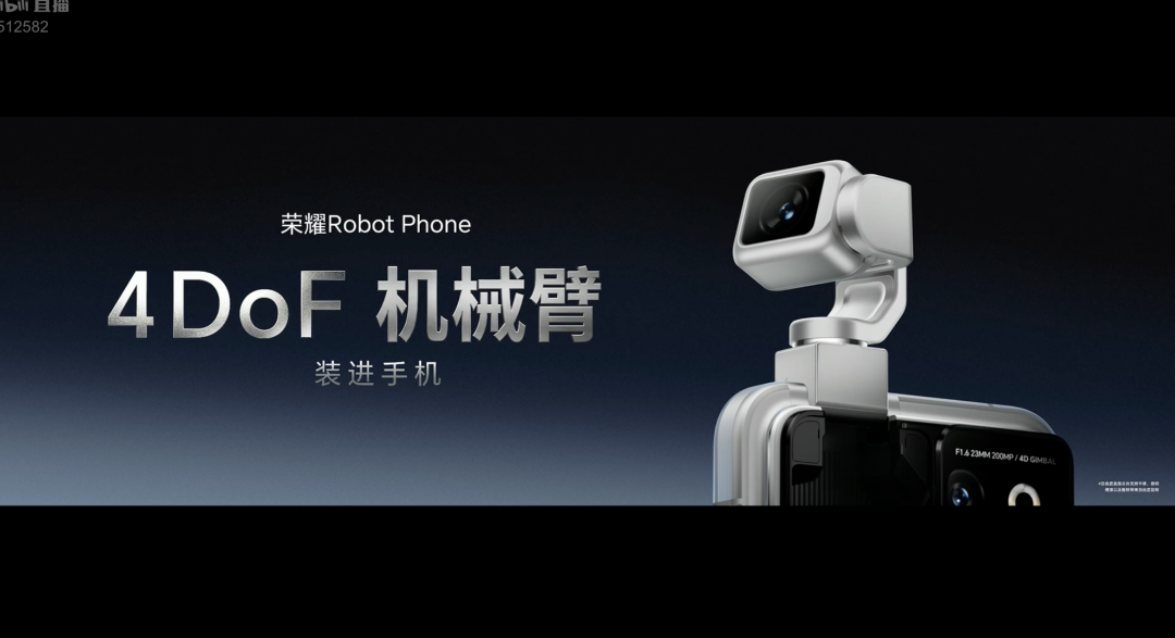 9999 元！荣耀今晚发布这 “ 机器人手机 ” ，有点骚啊！图3