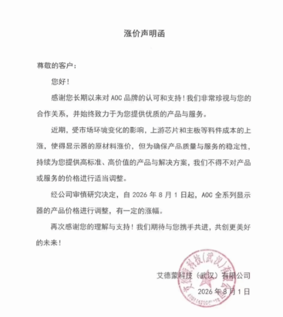 狐讯 | 豆包推出教育优惠;小红书推出“AI 导购”图5