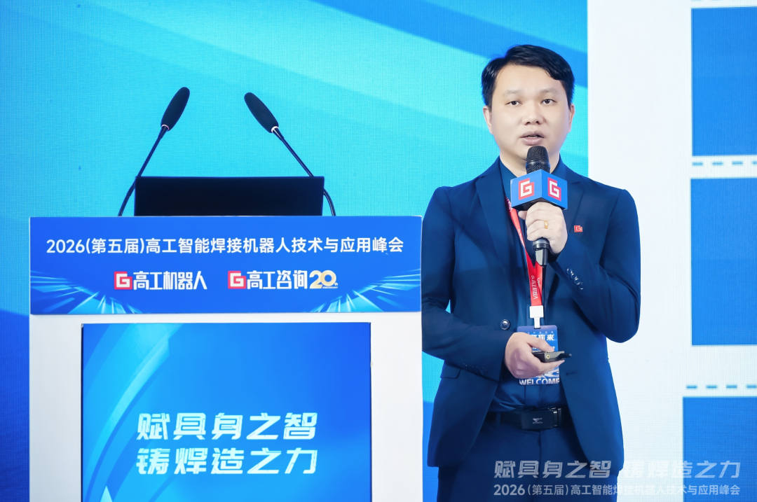 30+大咖热议：汽车、船舶、重工，谁来领跑智能焊接下一个三年？图4